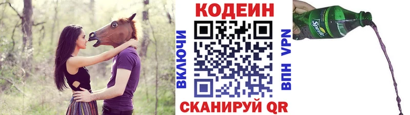 Кодеин Purple Drank  Снежинск 