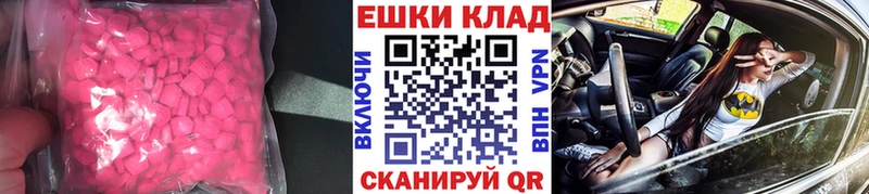 Экстази круглые Снежинск