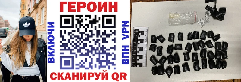 Героин Heroin  Снежинск 