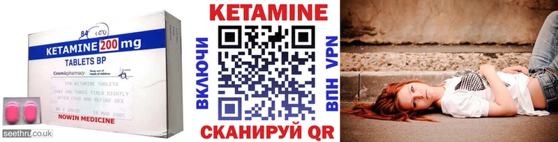Кетамин VHQ  Снежинск 